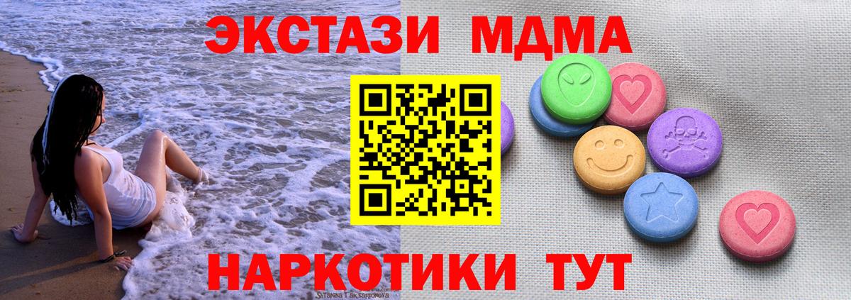 Ecstasy 300 mg  Вход с VPN  Экстази 99%  Ecstasy  Дубна 