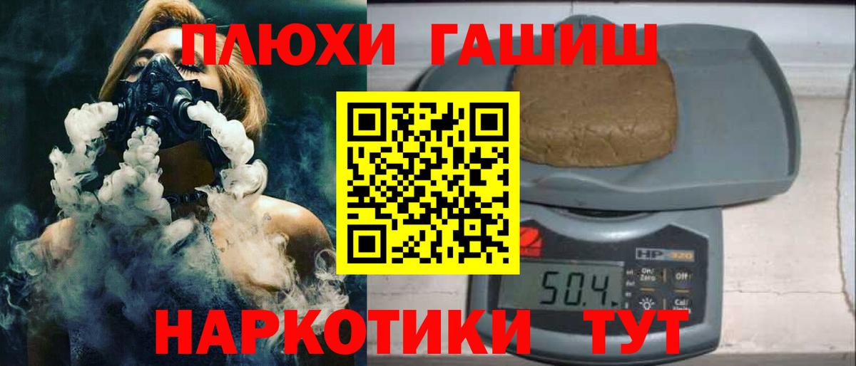 ГАШИШ Cannabis Дубна