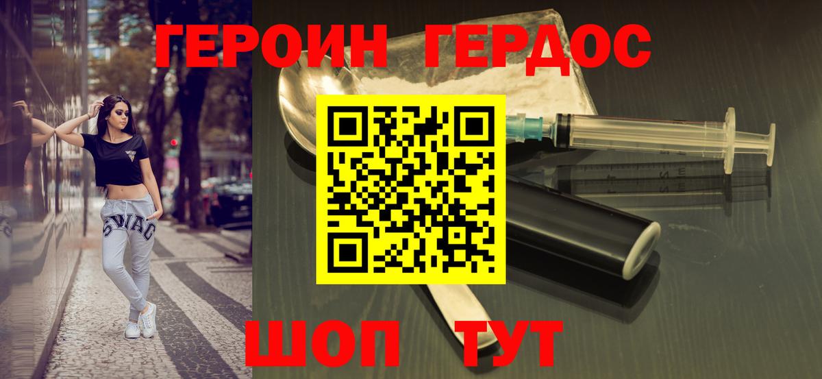 Дубна  ГЕРОИН хмурый  Вход с VPN 
