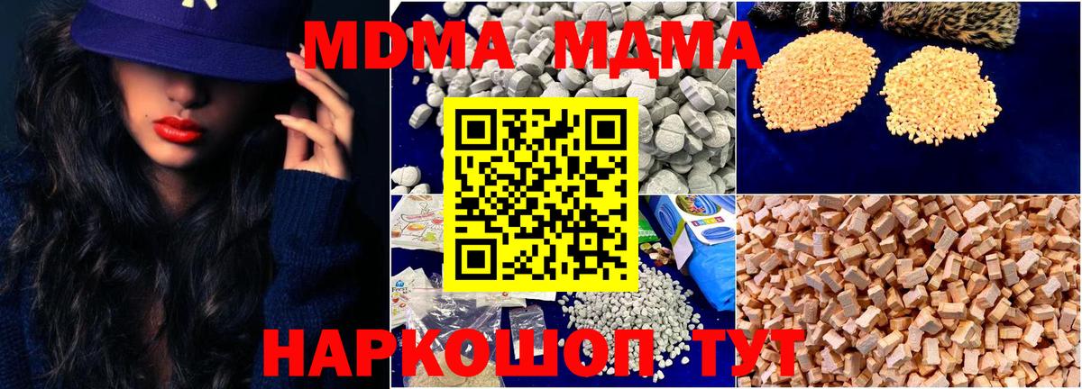 МДМА молли  Вход с VPN  MDMA VHQ  Дубна 