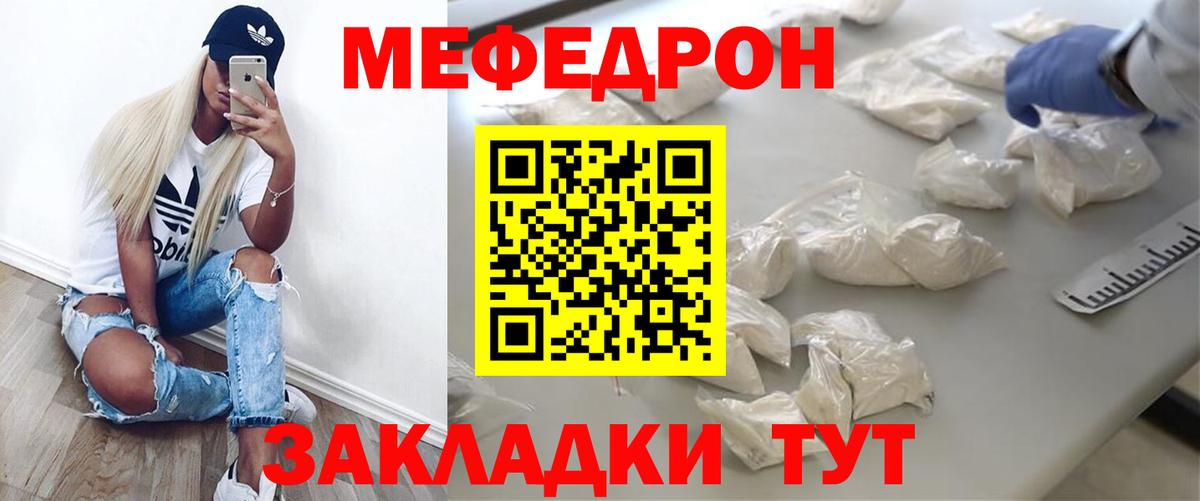 Меф Дубна