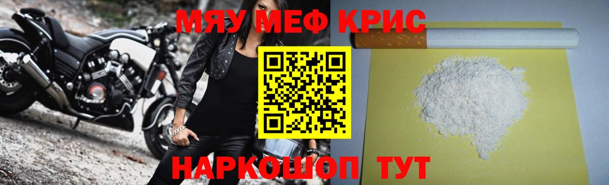 Мефедрон  Меф кристаллы  Вход с VPN  Дубна  Мефедрон  МЯУ-МЯУ мука 