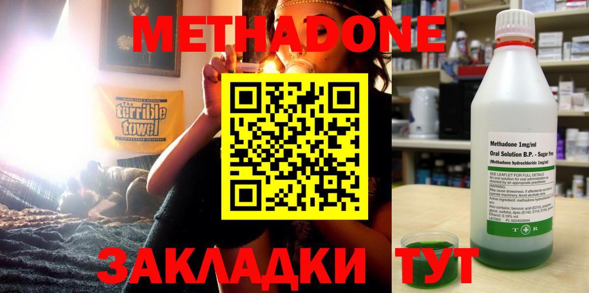 Меф  НБОМе  ГАШ  КОКАИН  Каннабис  Дубна  Мефедрон кристаллы  Вход с VPN  ГАШ  АМФ кристаллы 