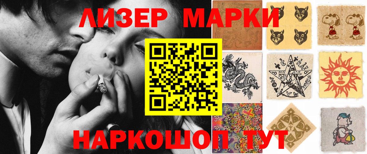 Марки 25I-NBOMe 1500мкг  Вход с VPN  купить   Дубна 