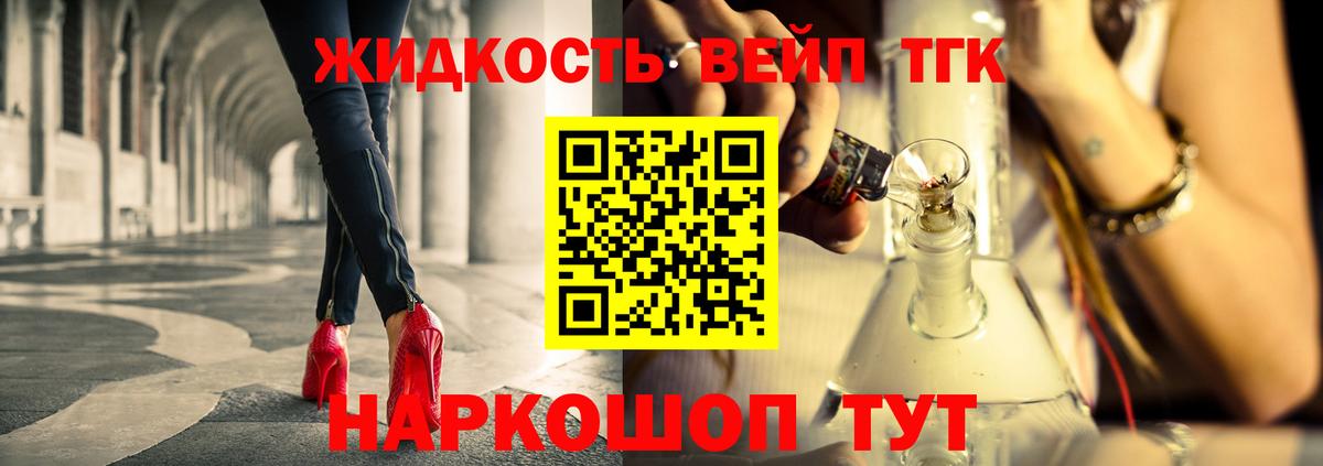 ТГК Wax Дубна